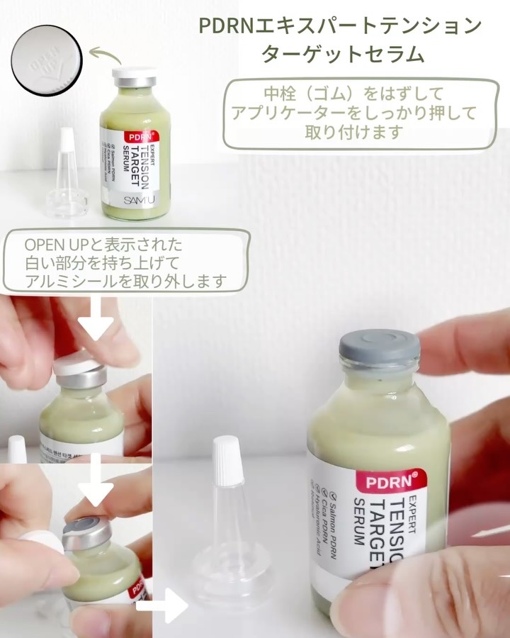 PDRNエキスパートテンションターゲットセラム/SAM'U/美容液を使ったクチコミ（2枚目）