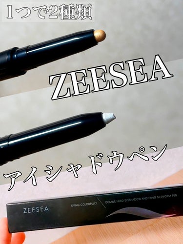 ダイヤモンドシリーズダブル カラー アイシャドウ、涙袋ペン/ZEESEA/ジェル・クリームアイシャドウを使ったクチコミ（1枚目）