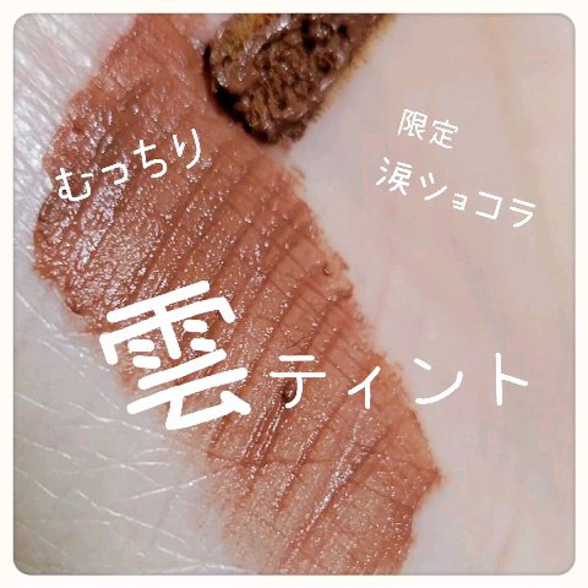 むっちリップ/b idol/口紅の人気ショート動画