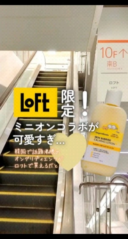 オングリディエンツ スキンバリアカーミングローション EX/Ongredients/乳液の人気ショート動画