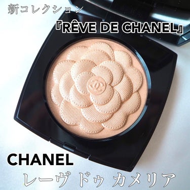 最終お値下げ☆1度のみ使用【USED】CHANEL レーヴドゥカメリア