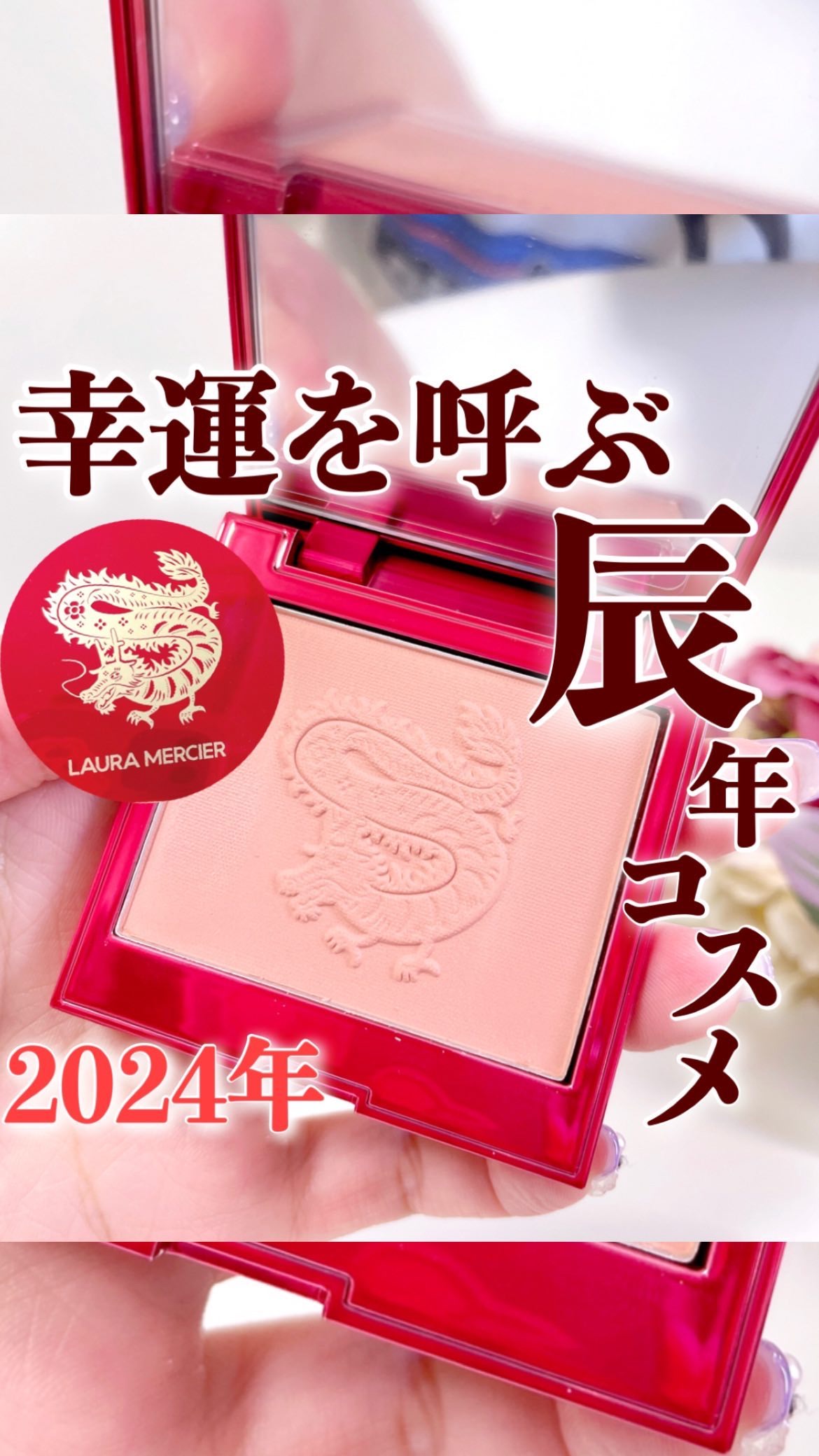 ローラ メルシエ ミニ ローズグロウ キャビア スティック デュオ 2024 リミテッド エディション /ローラ メルシエ/スティックアイシャドウの動画クチコミ1つ目