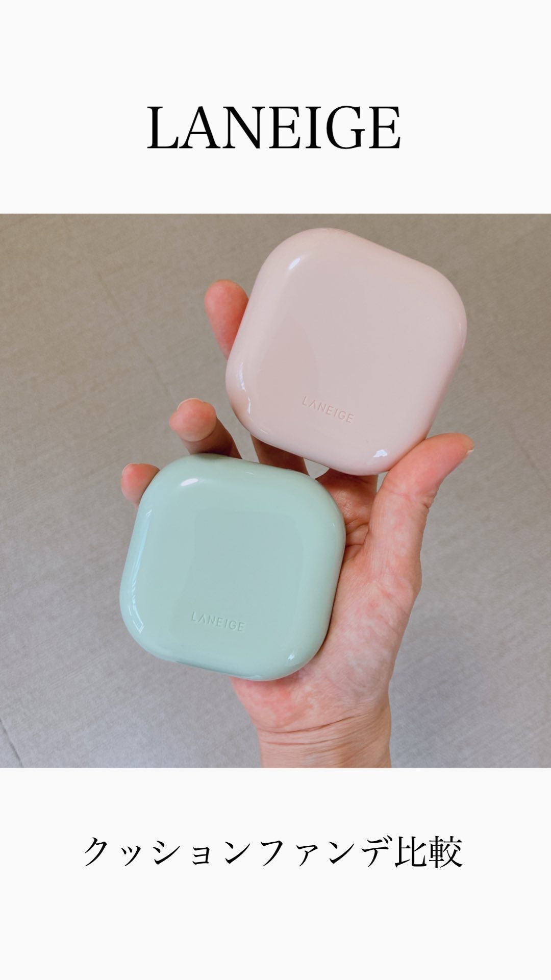 ネオクッション グロウ/LANEIGE/クッションファンデーションの人気ショート動画