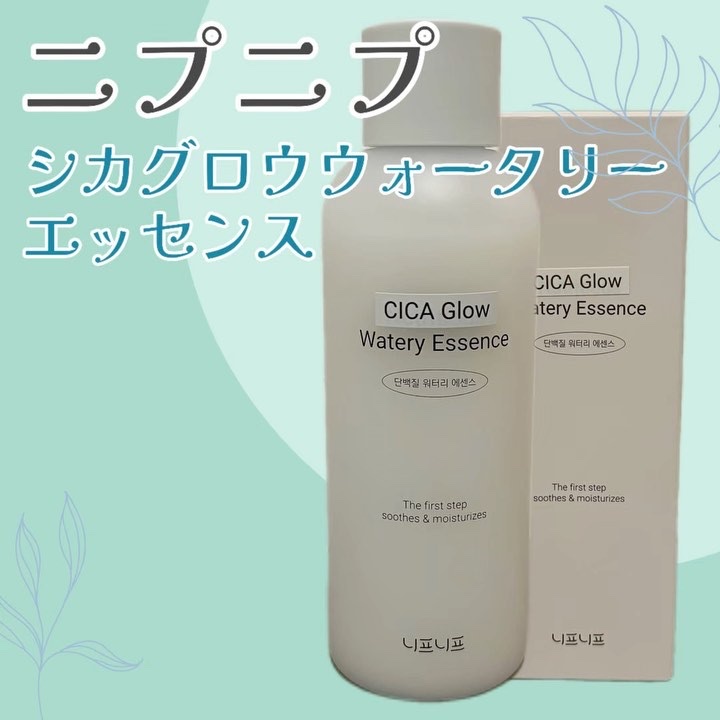 シカグロウウォータリーエッセンス/ニプニプ/化粧水を使ったクチコミ（3枚目）