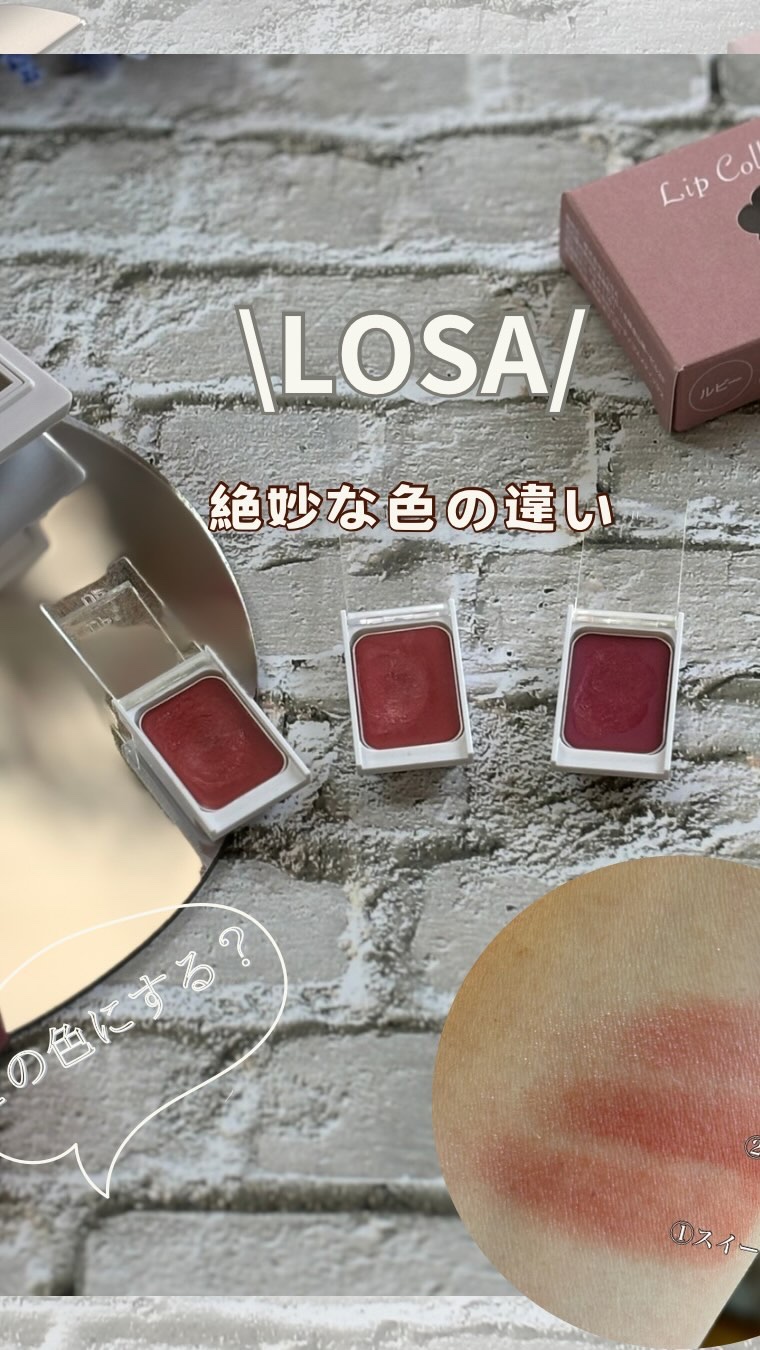 リップコレクション/LOSA/口紅を使ったクチコミ（1枚目）
