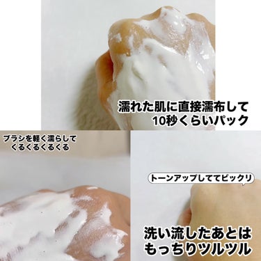 BRIGHTENING WASH 本体 60g/SHIKARI/その他洗顔料を使ったクチコミ（3枚目）