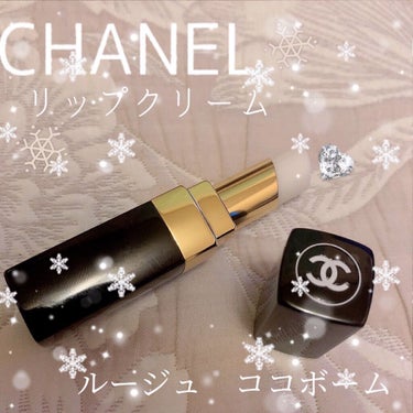 シャネル ルージュ ココ ボーム/CHANEL/口紅を使ったクチコミ（1枚目）