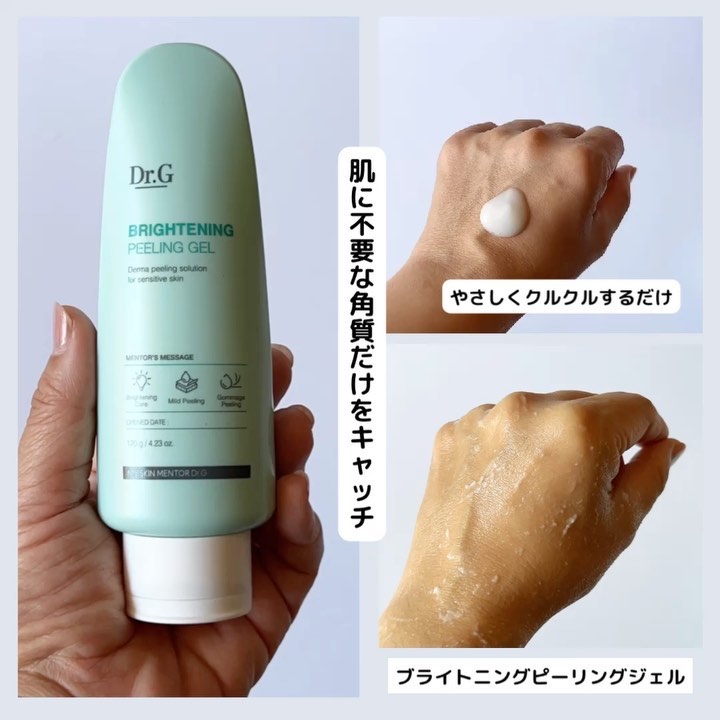 ブライトニングアップサンプラス/Dr.G/日焼け止めクリームを使ったクチコミ（2枚目）