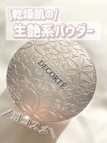 フェイスパウダー/DECORTÉ/ルースパウダーを使ったクチコミ(1枚目)