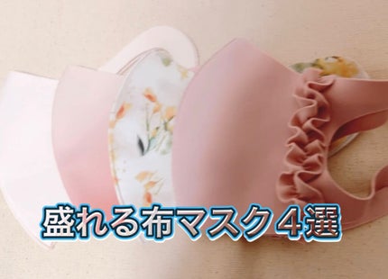 マスク Ⅲ/KATE/マスクの人気ショート動画