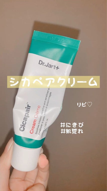 ドクタージャルト シカペア クリーム (第2世代)/Dr.Jart+/フェイスクリームの人気ショート動画