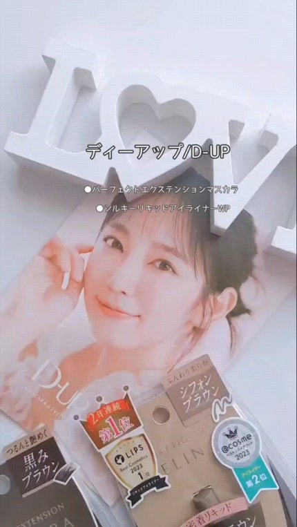 シルキーリキッドアイライナーWP/D-UP/リキッドアイライナーの人気ショート動画