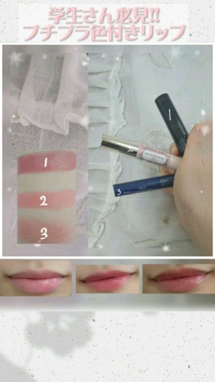 パーソナルリップクリーム/KATE/リップクリームの人気ショート動画