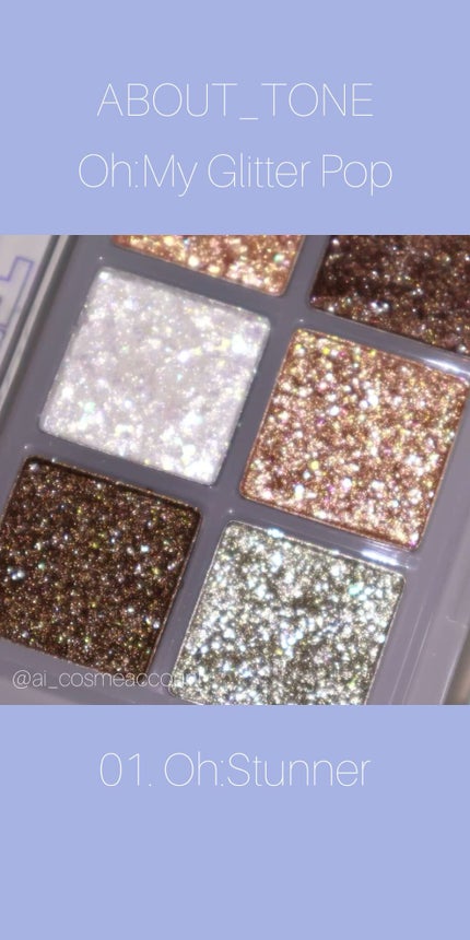 オーマイグリッターポップ/ABOUT TONE/アイシャドウパレットの人気ショート動画