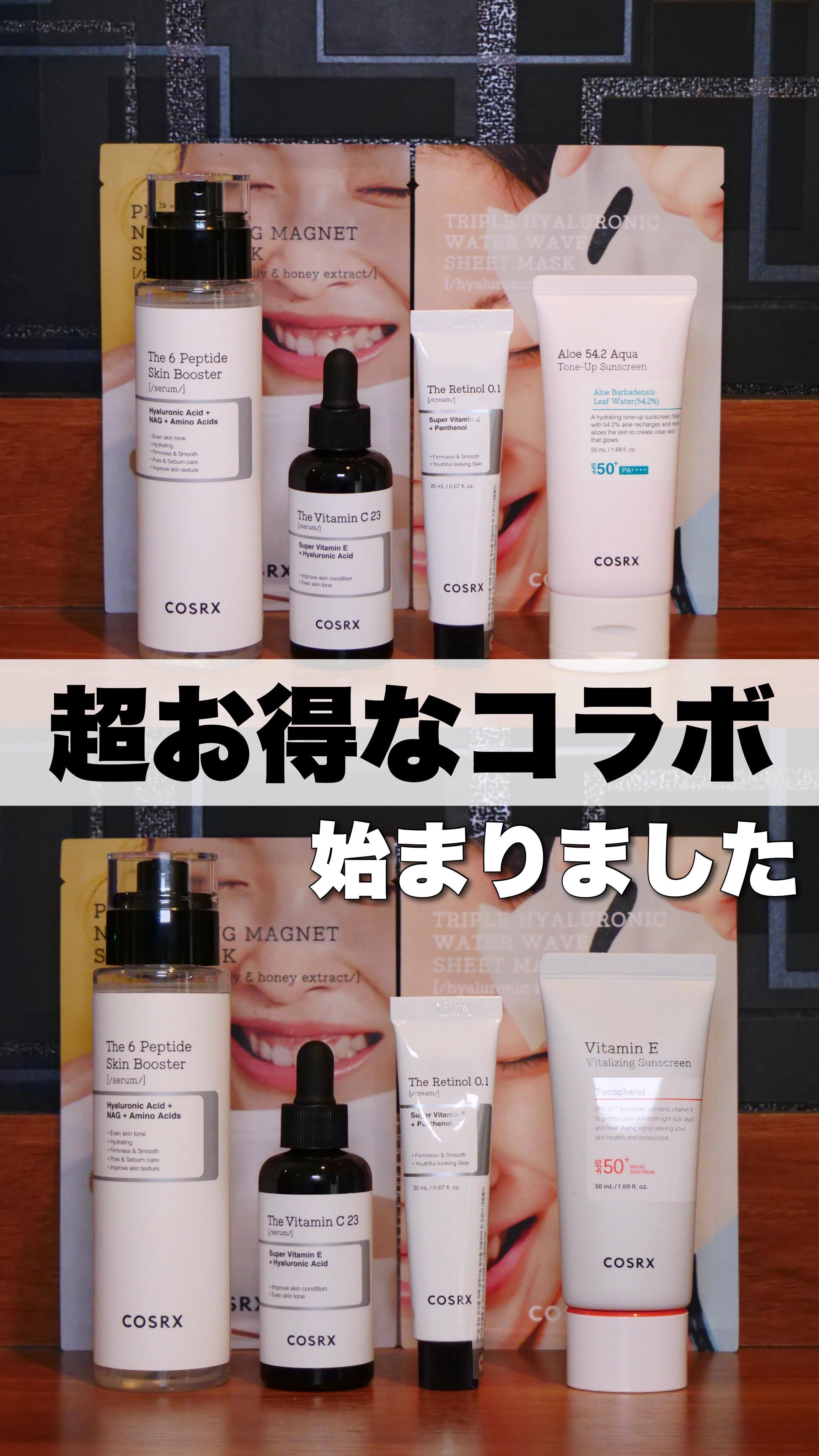 RXザ・ビタミンC23セラム/COSRX/美容液を使ったクチコミ（1枚目）