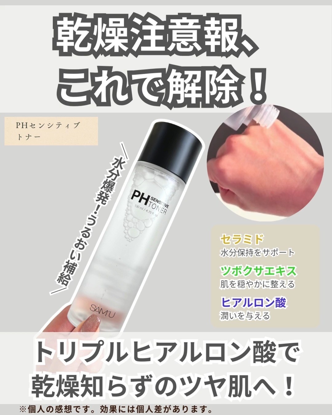 PHセンシティブスポットクリーム/SAM'U/フェイスクリームを使ったクチコミ（2枚目）