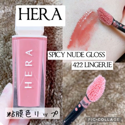 センシュアルスパイシーヌードグロス/HERA/リップグロスの人気ショート動画