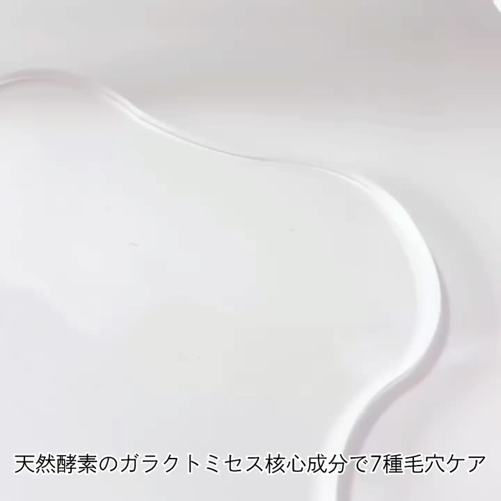 サミュ ガラクトポア セラム/SAM'U/美容液を使ったクチコミ（2枚目）