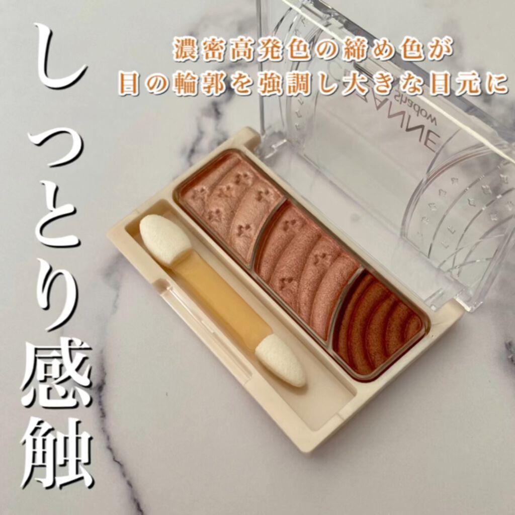 トーンアップアイシャドウ/CEZANNE/アイシャドウパレットを使ったクチコミ（1枚目）