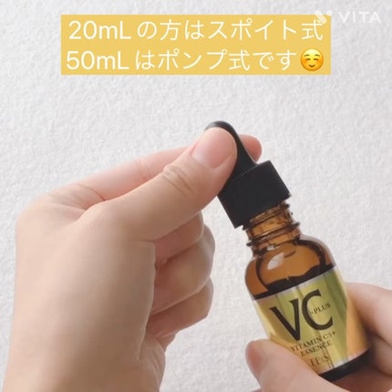 Cエッセンス VC5+PLUS /EBiS化粧品/美容液を使ったクチコミ(4枚目)