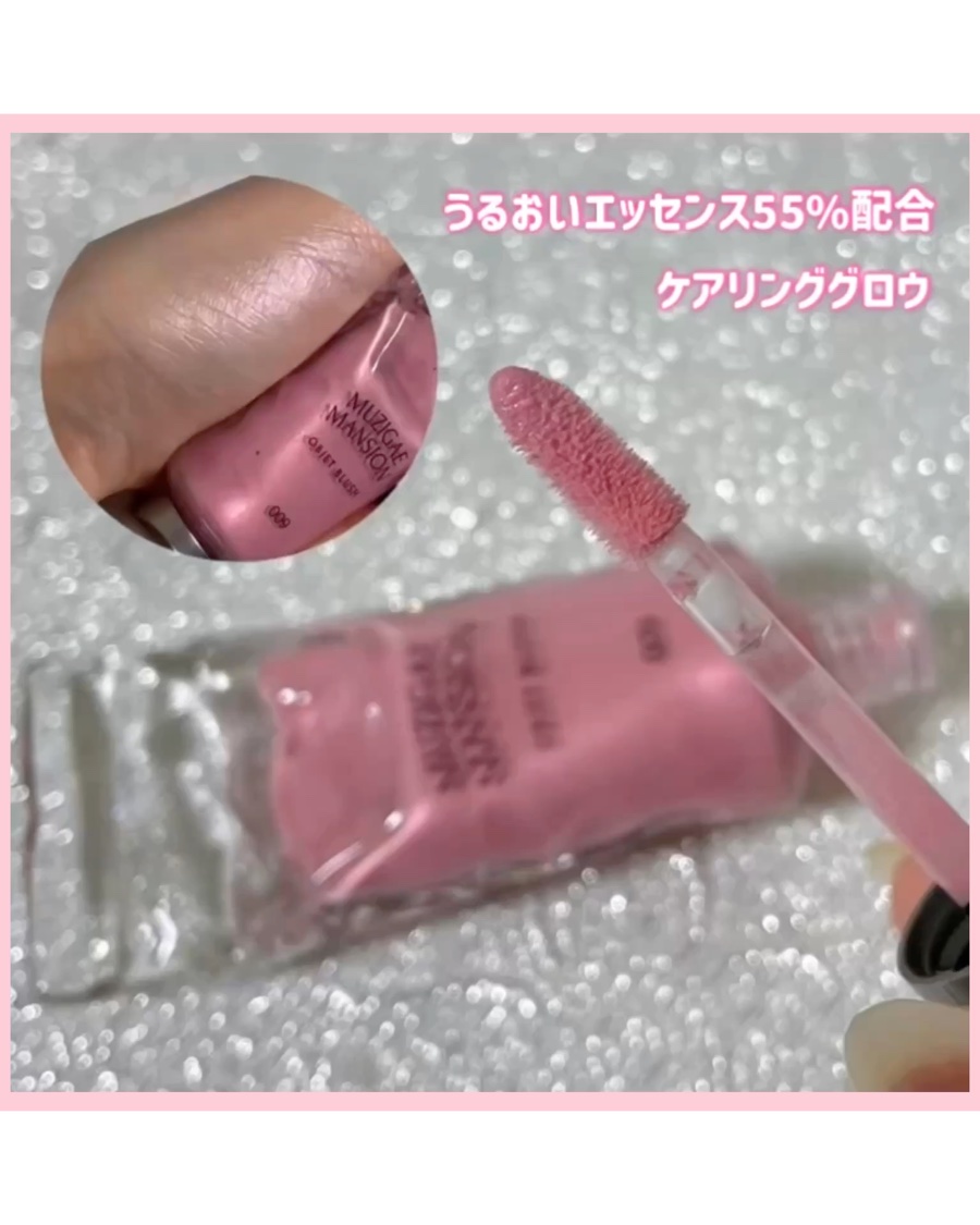 オブジェブラッシュ/MUZIGAE MANSION/リキッドチークを使ったクチコミ（3枚目）