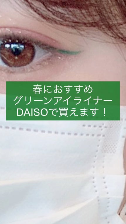 リキッドアイライナーa (TOKYO GIRLS COLLECTION)/U R GLAM/リキッドアイライナーの人気ショート動画