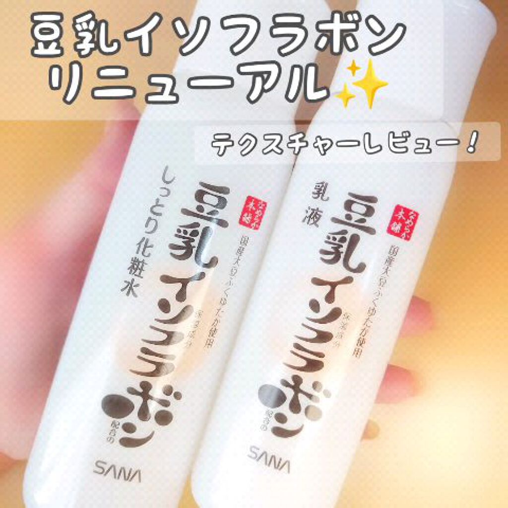 なめらか本舗 乳液 NA/なめらか本舗/乳液の人気ショート動画