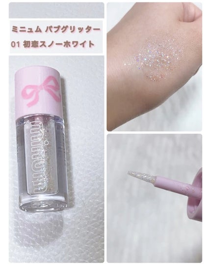 ミニュム バブグリッター/minum/グリッターの人気ショート動画