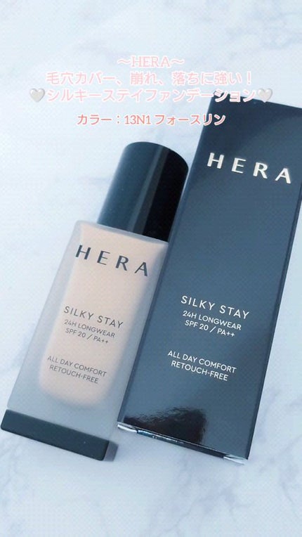 シルキーステイファンデーション/HERA/リキッドファンデーションの人気ショート動画