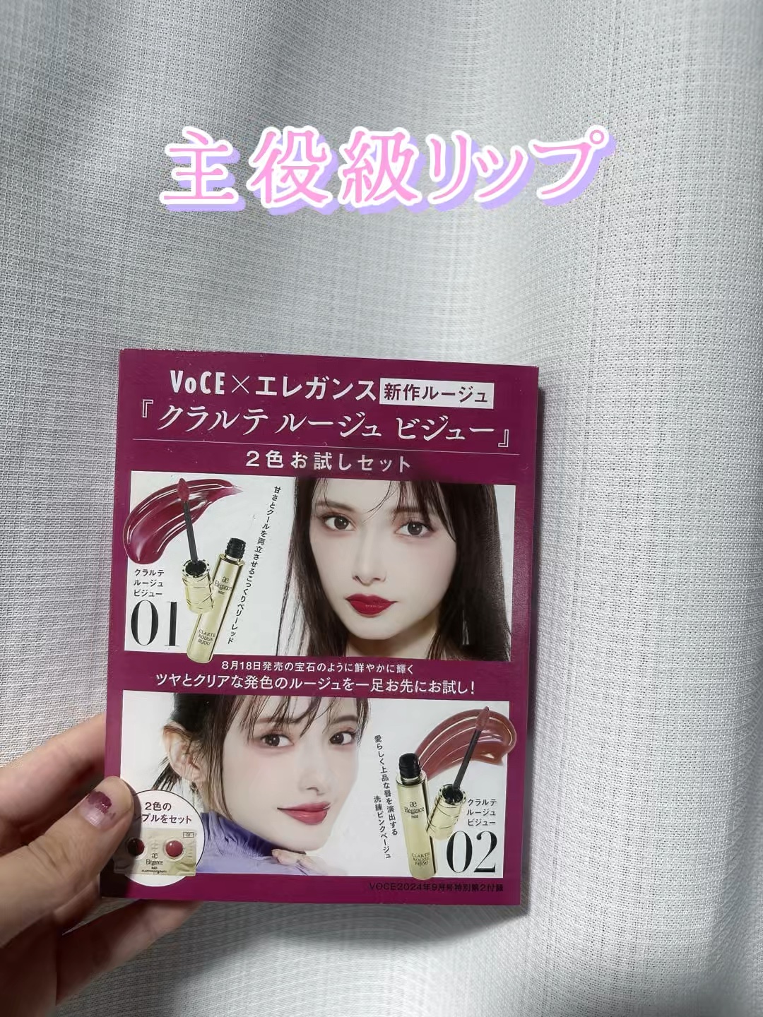 エレガンス クラルテ ルージュ ビジュー/Elégance/口紅の人気ショート動画