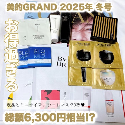 試してみた】SHISEIDO フューチャーソリューション LX 試してみた】SHISEIDO フューチャーソリューション LX
