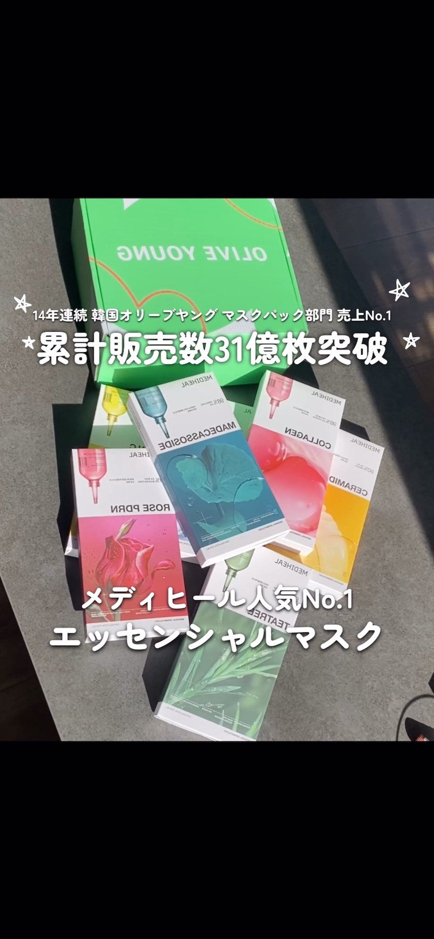 コラーゲン エッセンシャルマスクコアファーミング/MEDIHEAL/シートマスク・パックを使ったクチコミ（1枚目）