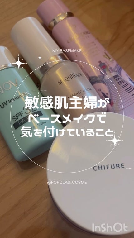 UVローションEX/NOV/日焼け止めローションを使ったクチコミ(1枚目)