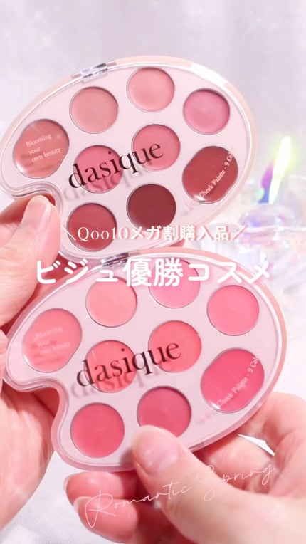 ムードペインティングリップアンドチークパレット/dasique/マルチパレットの人気ショート動画