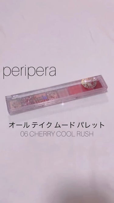 オール テイク ムード パレット/PERIPERA/アイシャドウパレットの人気ショート動画