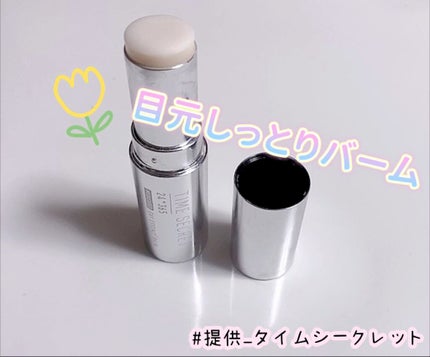 薬用デイエッセンスバーム/TIME SECRET/美容液の人気ショート動画