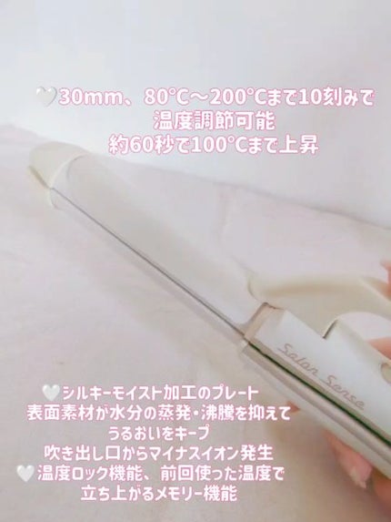 サロンセンス カールアイロン32mm KHR-1220/KOIZUMI/カールアイロンを使ったクチコミ(3枚目)