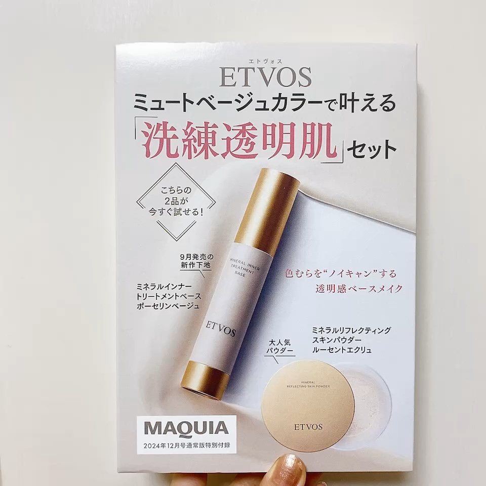 ミネラルインナートリートメントベース/エトヴォス/化粧下地の人気ショート動画