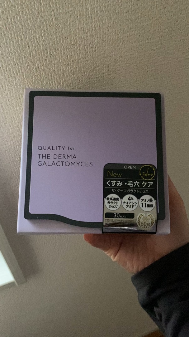 ザ・ダーマガラクトミセス　/クオリティファースト/シートマスク・パックの人気ショート動画