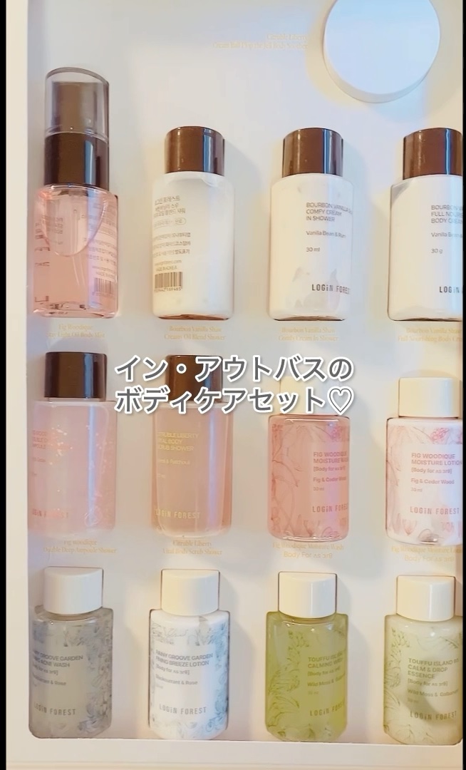 ミニボディコレクションボックス/Login Forest/ボディクリームの動画クチコミ1つ目