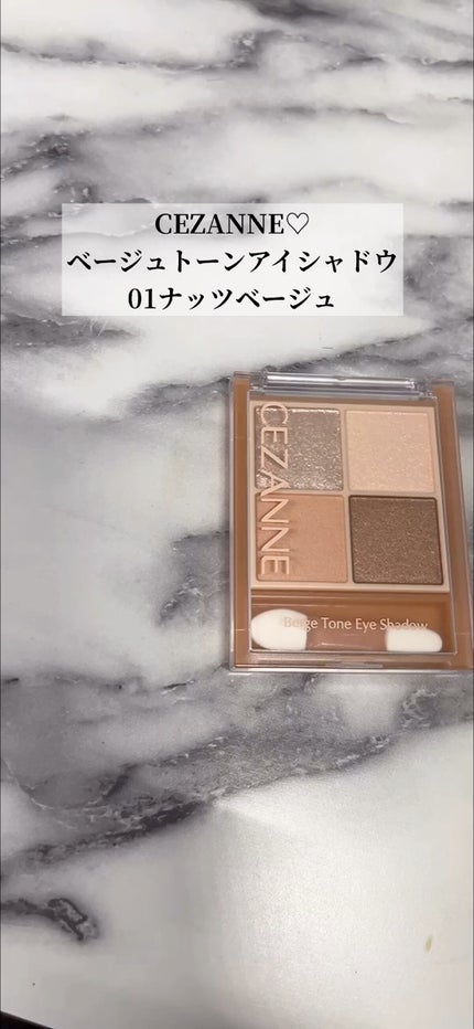 ベージュトーンアイシャドウ/CEZANNE/アイシャドウパレットの人気ショート動画