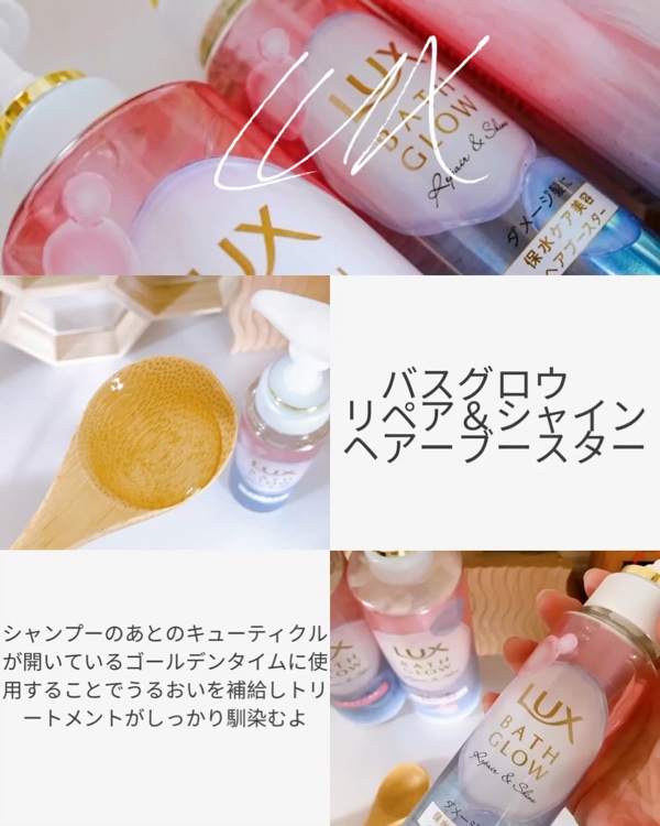 バスグロウ リペア&シャイン シャンプー / トリートメント/LUX/市販シャンプーを使ったクチコミ（3枚目）