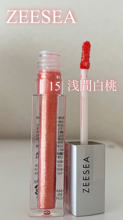 ダイヤモンドシリーズ 星空リキッドアイシャドウ/ZEESEA/リキッドアイシャドウの人気ショート動画