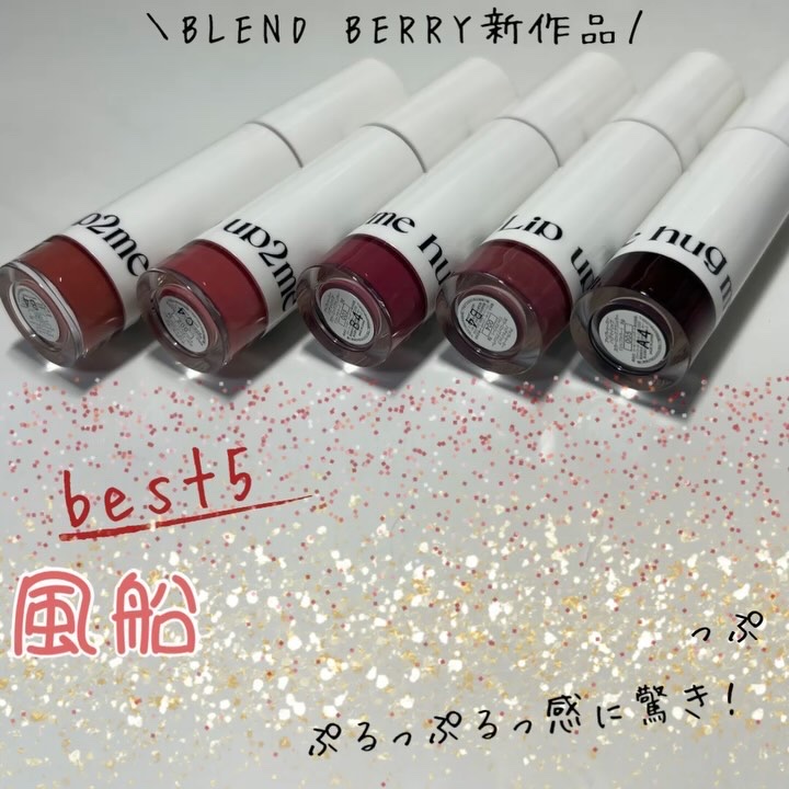 アップトゥーミー　ハグマイリップ　カラーロックプランパー/up2me/リッププランパーを使ったクチコミ（1枚目）