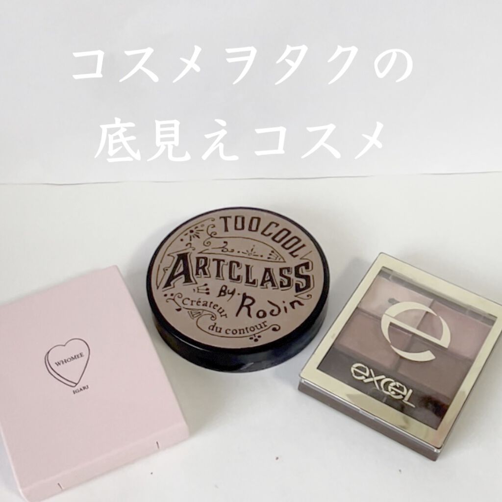 スキニーリッチシャドウ/excel/アイシャドウパレットを使ったクチコミ（1枚目）