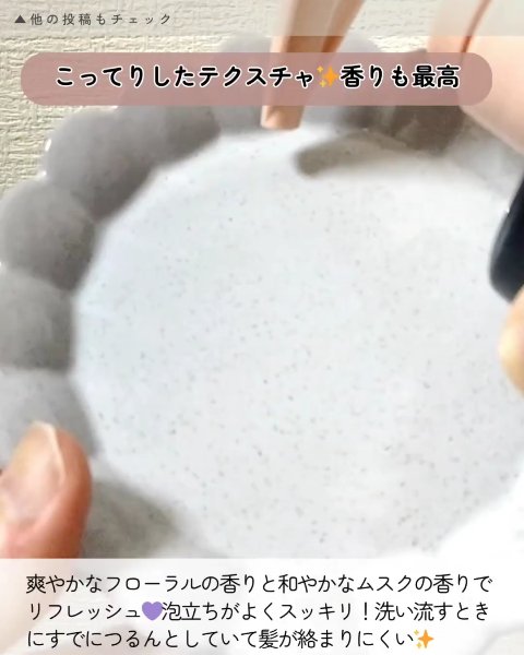 アノブ ダメージリペアシャンプー/UNOVE/市販シャンプーの動画クチコミ2つ目