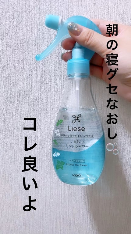 うるおいミントシャワー/リーゼ/プレスタイリング・寝ぐせ直しの人気ショート動画