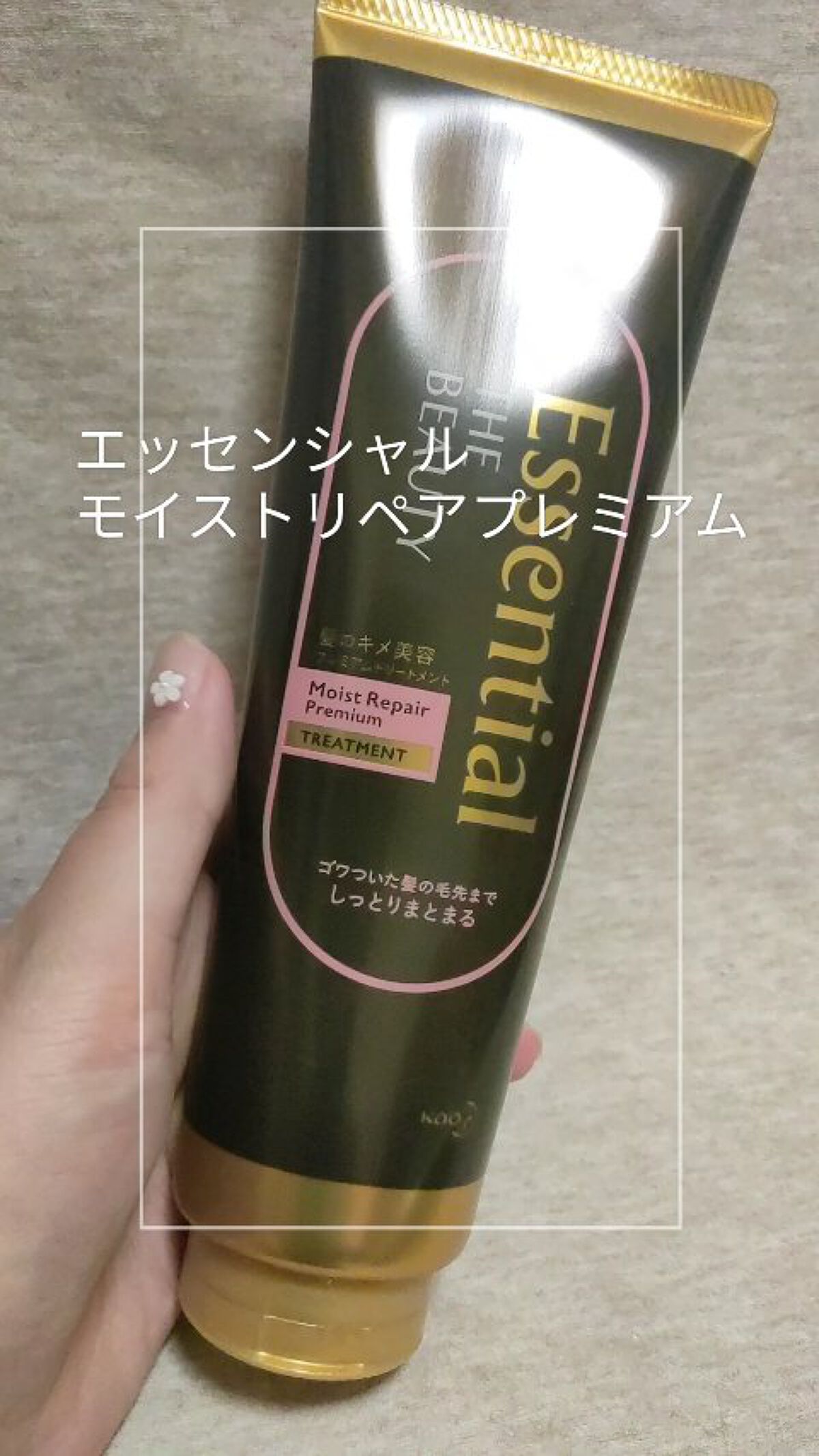 THE BEAUTY 髪のキメ美容プレミアムトリートメント＜モイストリペアプレミアム＞/エッセンシャル/洗い流すヘアトリートメントの人気ショート動画