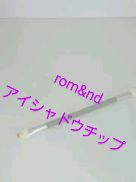 ベターザンパレット/rom&nd/アイシャドウパレットを使ったクチコミ（1枚目）