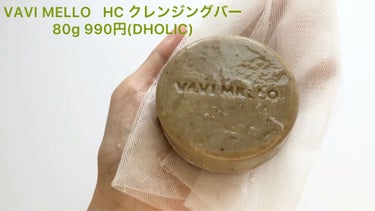HCクレンジングバー/VAVI MELLO/洗顔石鹸の動画クチコミ4つ目